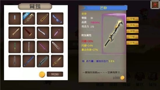 爆装地下城-游戏截图1