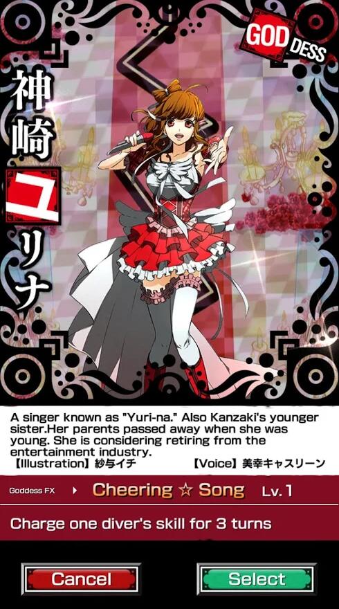 18梦想世界游戏截图3