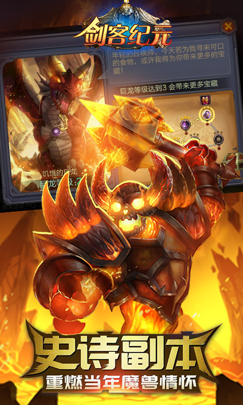 剑客纪元BT游戏截图3