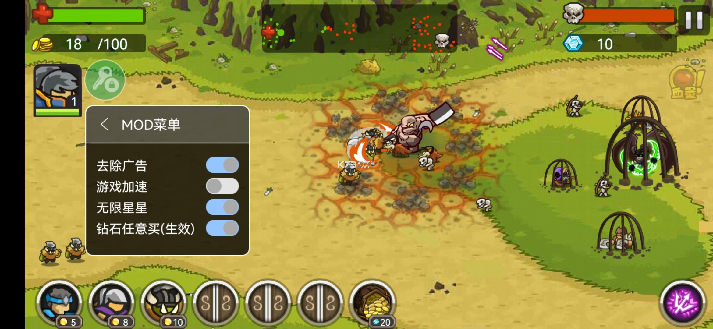 世界守卫军游戏截图3