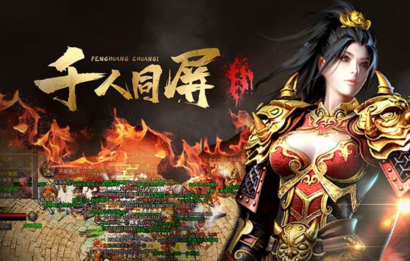 凤凰传奇游戏截图3