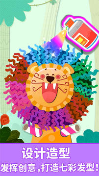 宝宝动物拼贴-游戏截图3