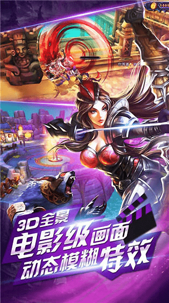 英雄之战九游版游戏截图3