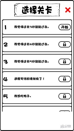 一起来找小黄鸭游戏截图1