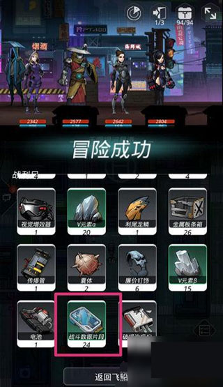 跨越星弧雷霆游戏截图2