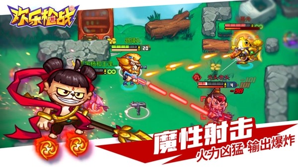 欢乐枪战游戏截图3
