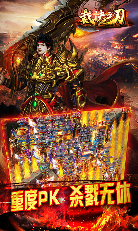 裁决之刃游戏截图1