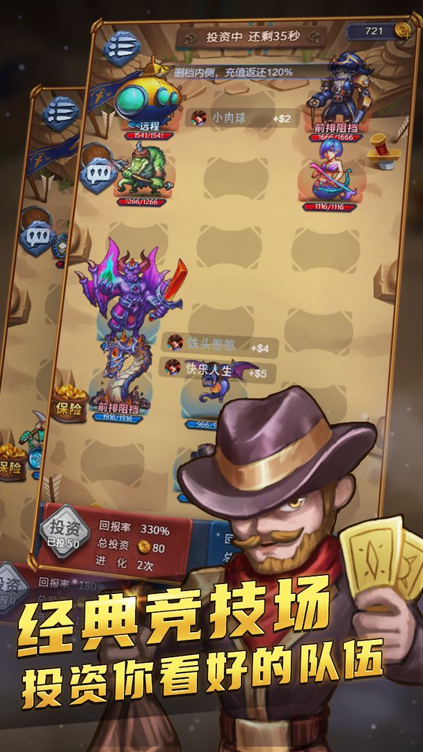 国王与冒险家游戏截图3