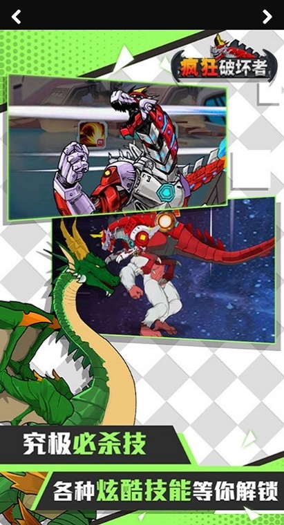 疯狂破坏者游戏截图1