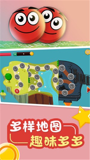 球球丛林大冒险游戏截图2
