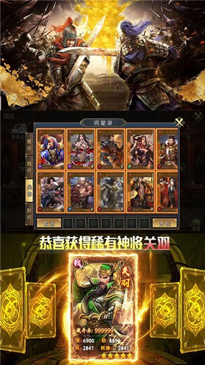 斩千军百抽版游戏截图2