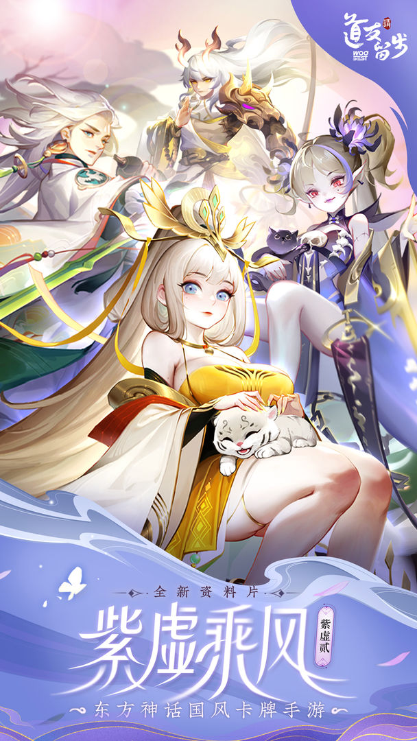 道友请留步安卓版游戏截图1