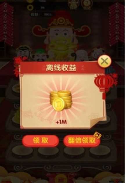 财神客栈红包版游戏截图1