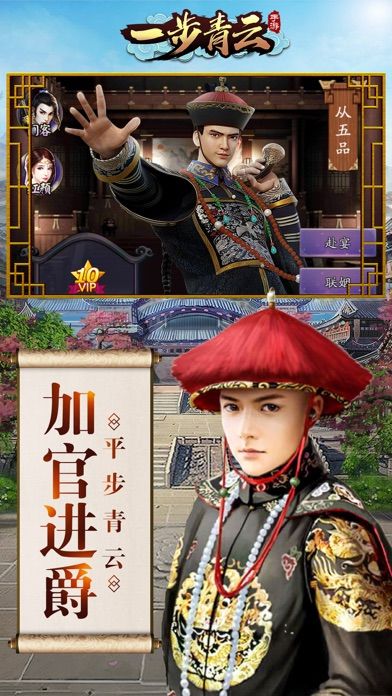 一步青云游戏截图1
