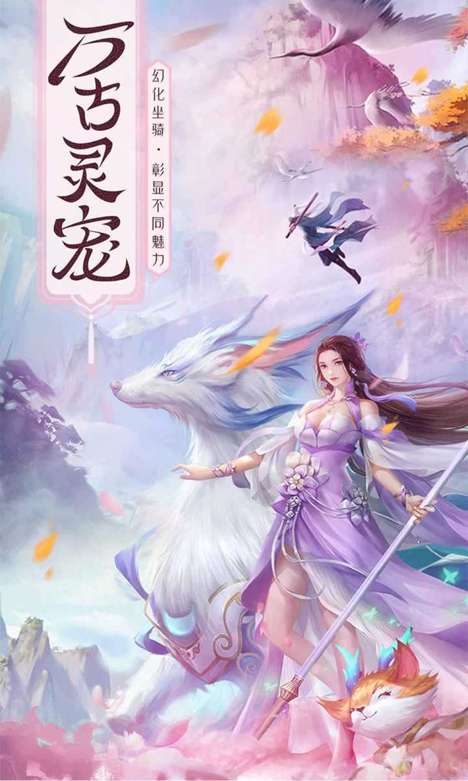 我欲独尊游戏截图2