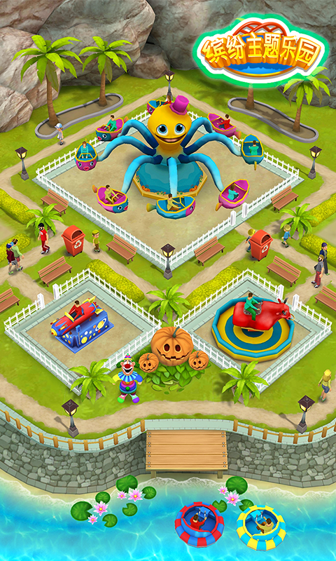 缤纷主题乐园游戏截图2
