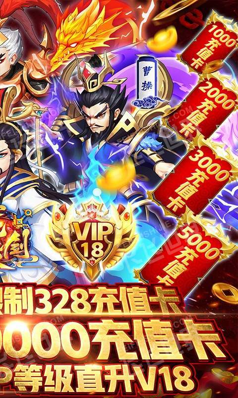 龙神三国游戏截图2