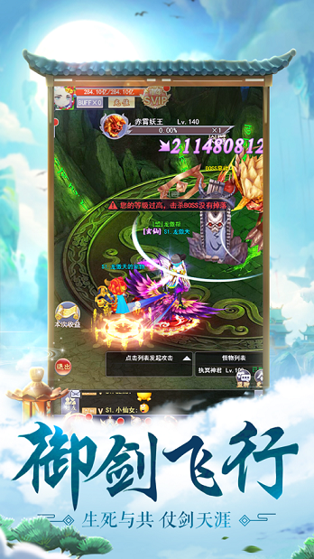 云野神境游戏截图3