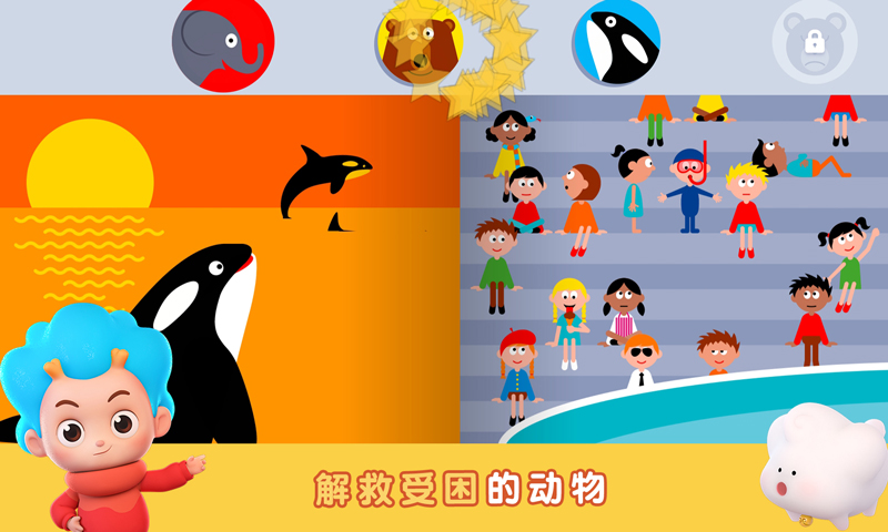 拯救熊熊游戏截图2