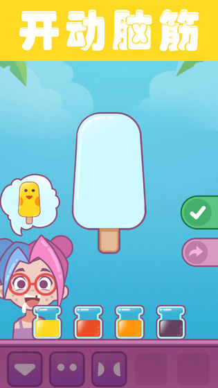 夏日老爹雪糕店游戏截图2
