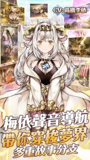 夢界物語游戏截图2