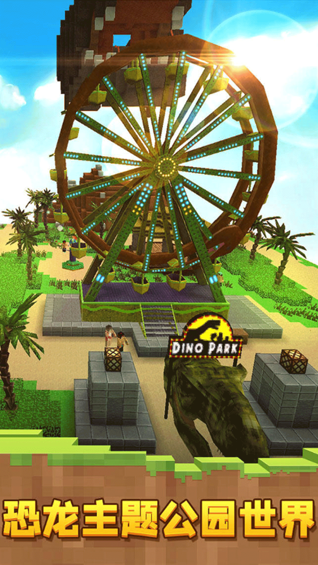 像素恐龙猎手游戏截图3