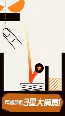 你好星星新版游戏截图3