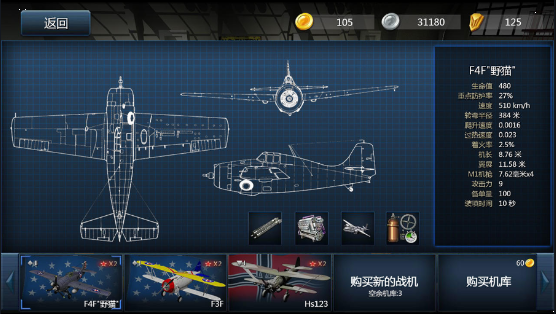 格斗战机游戏截图1