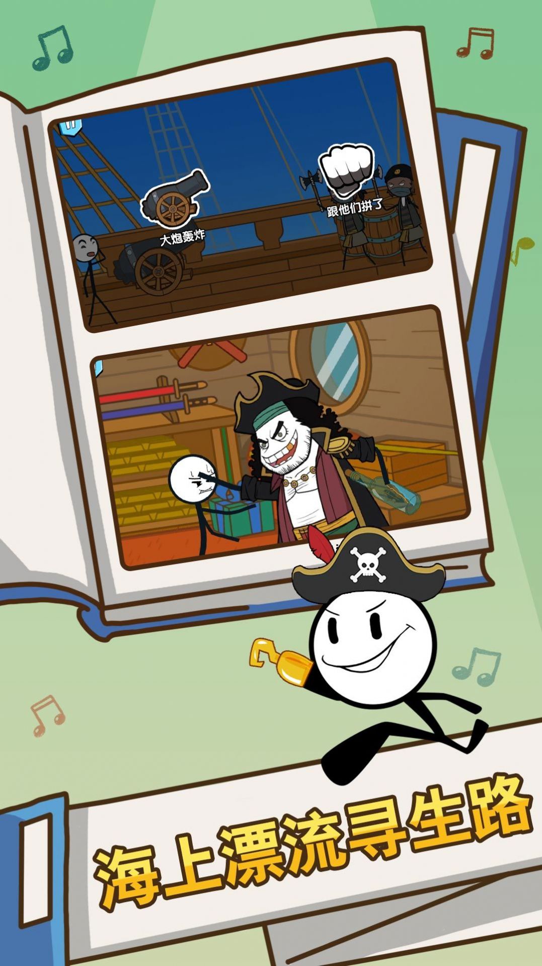 火柴人帝国黑客游戏截图3