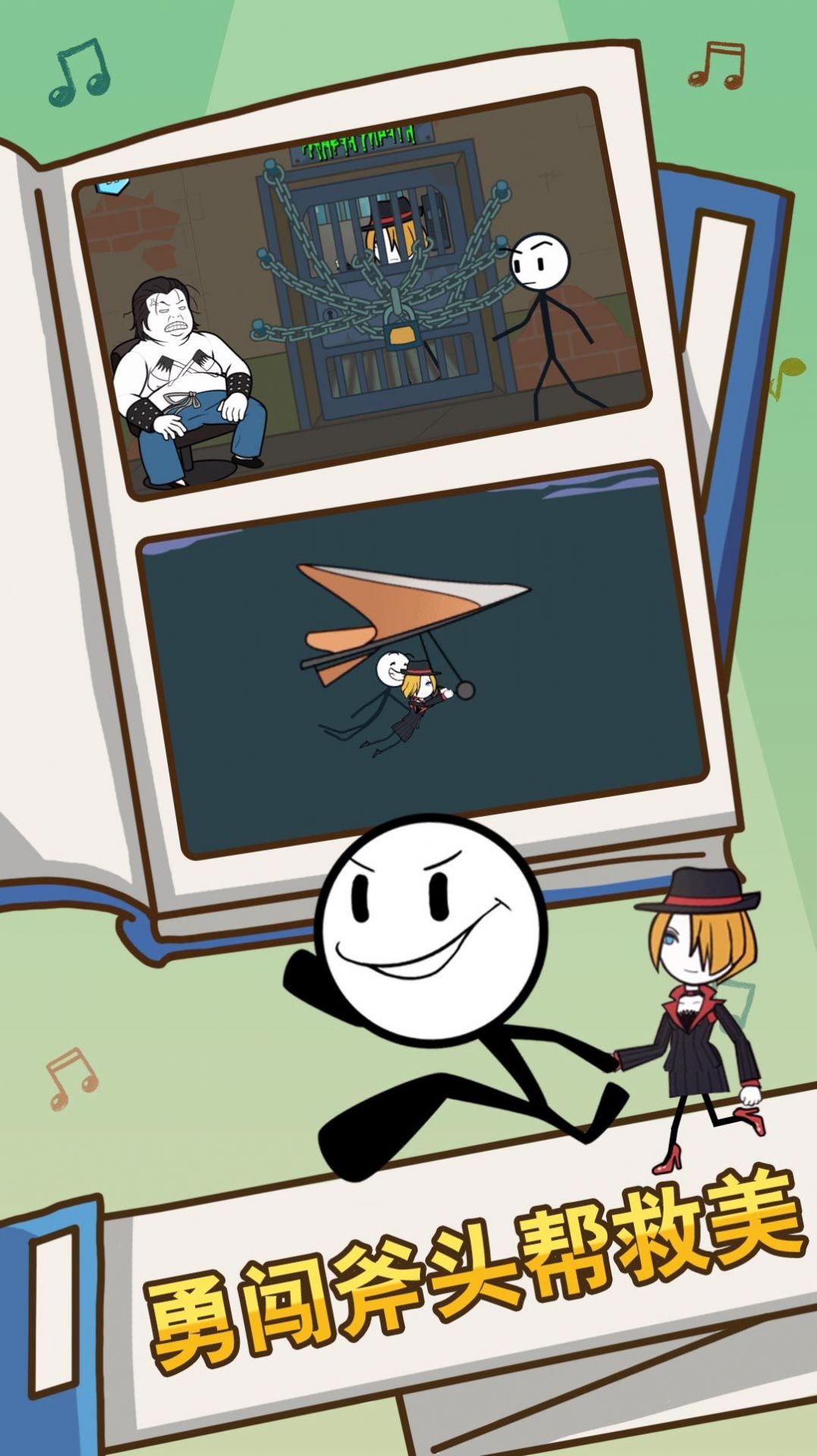 火柴人帝国黑客游戏截图2