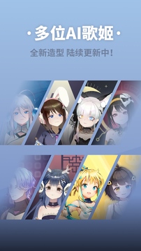 ACE虚拟歌姬游戏截图3
