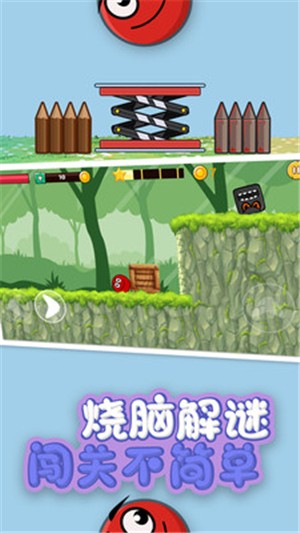 球球丛林大冒险游戏截图3