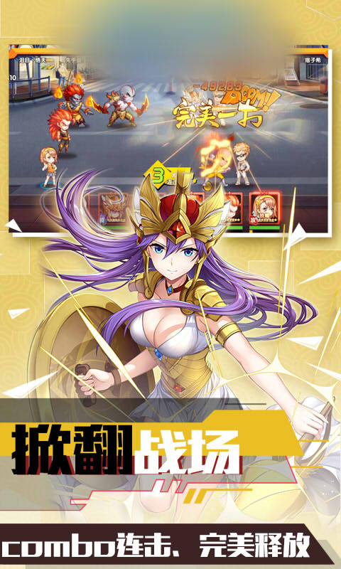 超动漫觉醒游戏截图3