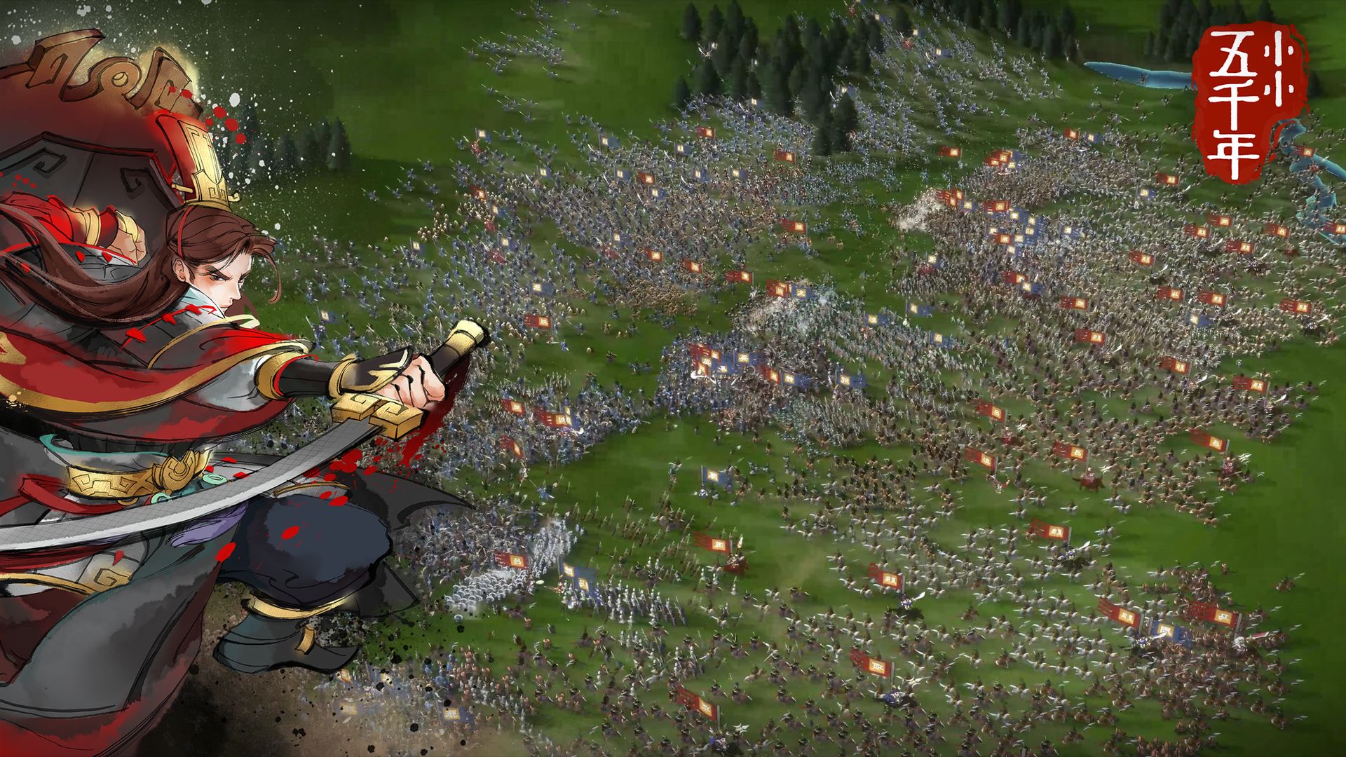 小小五千年游戏截图3