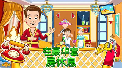 我的小镇城市建筑游戏截图2