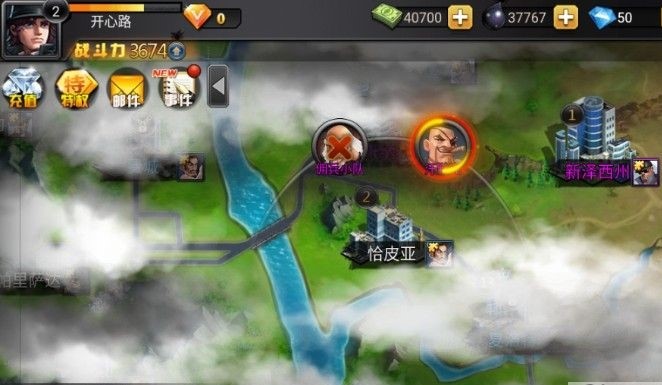 都市风云游戏截图1