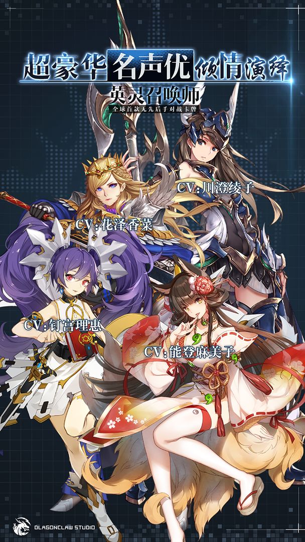 英灵召唤师最新版游戏截图2