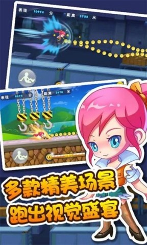 奔跑吧陀螺使者游戏截图3