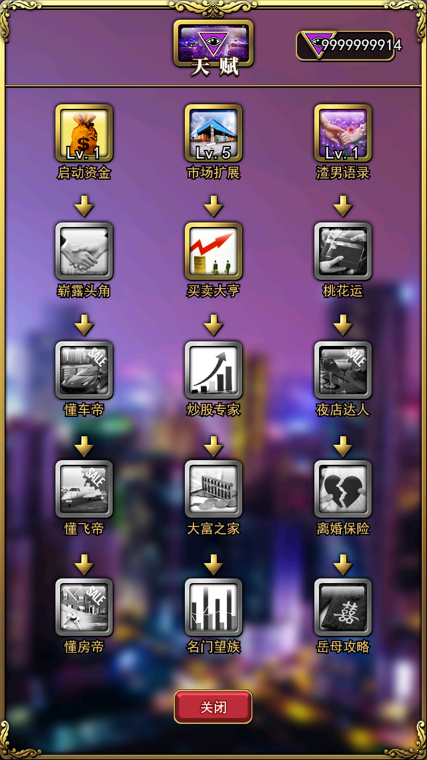 鉴宝人生游戏截图1