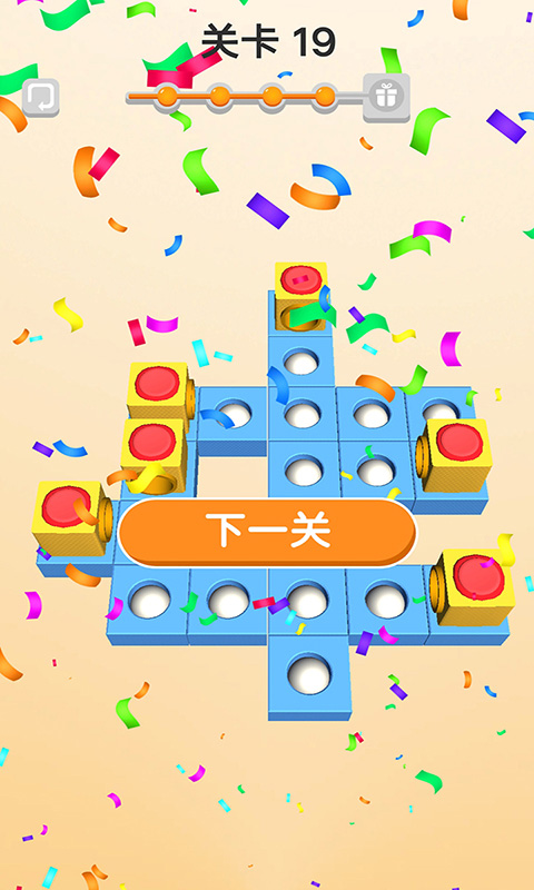 球球入洞3D-游戏截图3