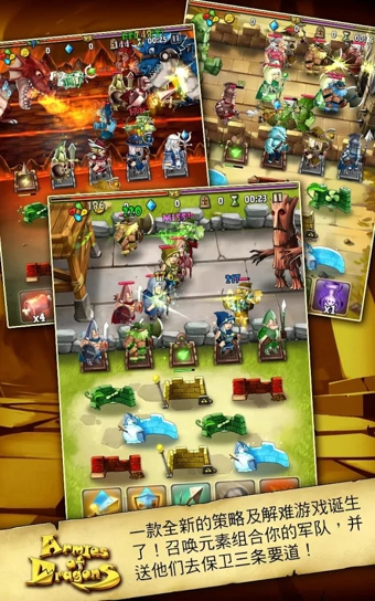 龙之军队修改版游戏截图1