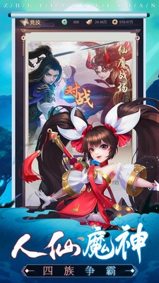 天选之刃-游戏截图3