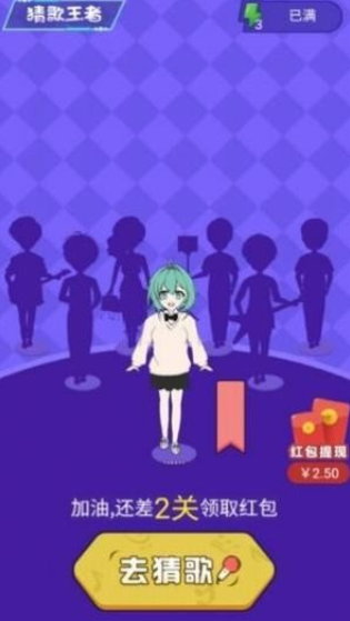 我是歌王游戏截图3