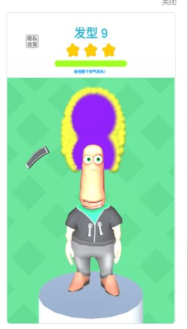 小小理发总监游戏截图2