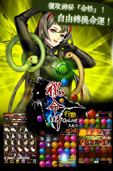 新猎命师行动安卓版游戏截图3