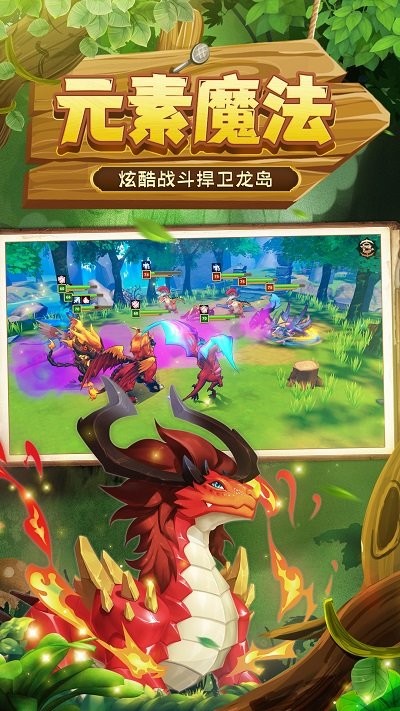 我有一座育龙岛游戏截图2