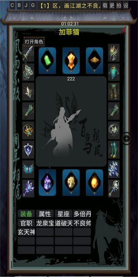 风云之不良人游戏截图1