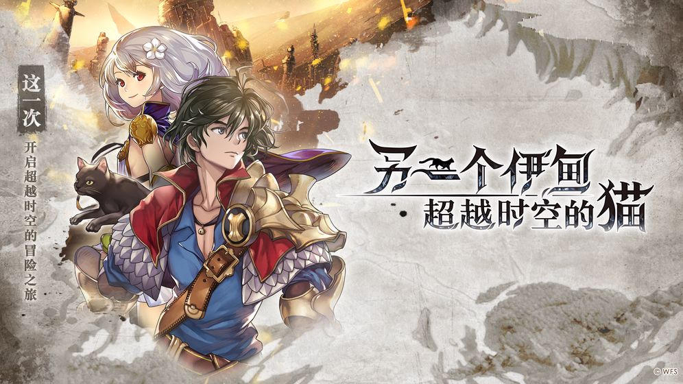 另一个伊甸超越时空的猫游戏截图1