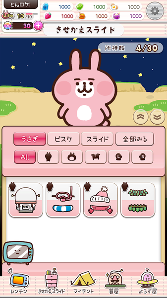 卡娜赫拉的小动物游戏截图1