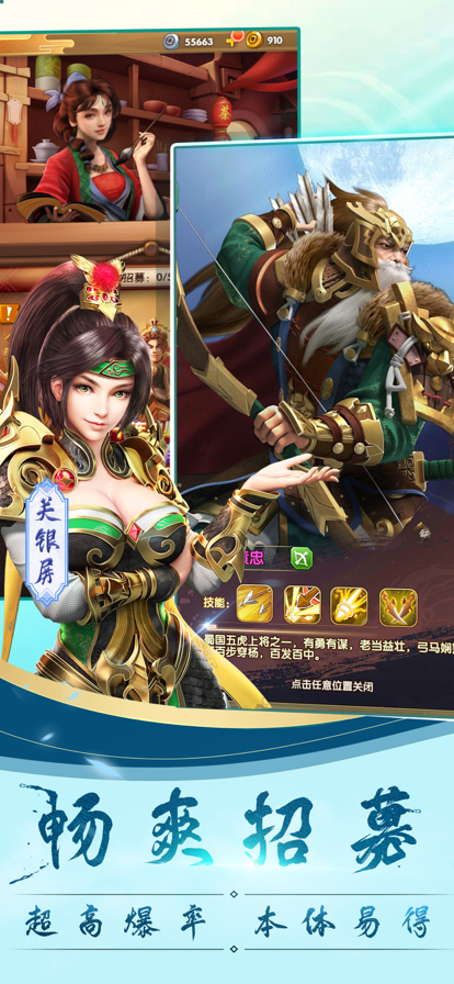 全民主公2-游戏截图2